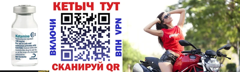 КЕТАМИН VHQ Тарко-Сале