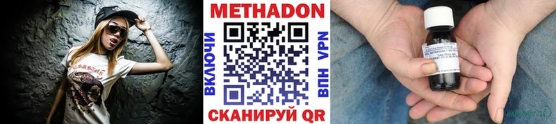 Метадон кристалл  купить наркотики сайты  Тарко-Сале 