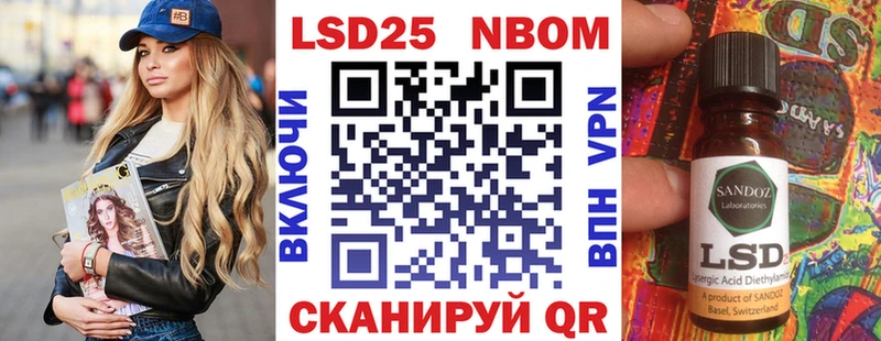 Марки 25I-NBOMe 1,8мг  Тарко-Сале 